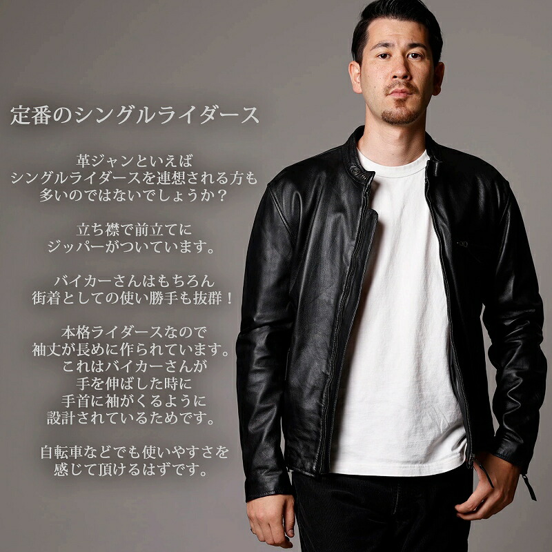 楽天市場】シングルライダースジャケット 本革 メンズ レザー
