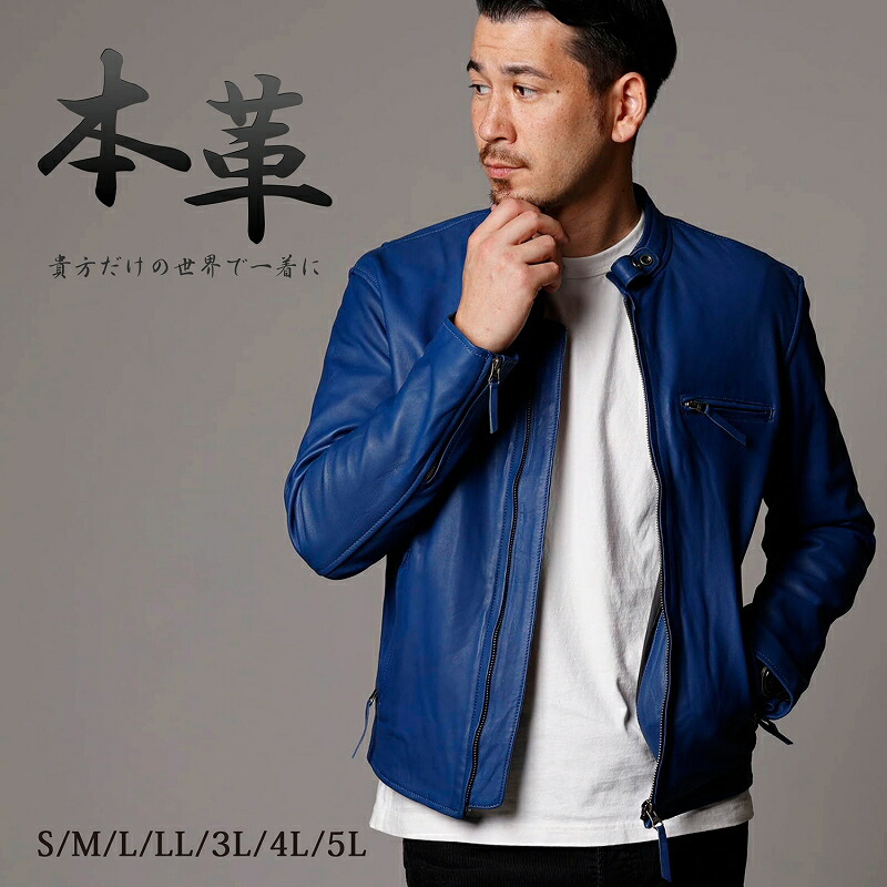 マ*ロ様 PAUL SMITH シングルライダースジャケット 青 ブルー（青）系