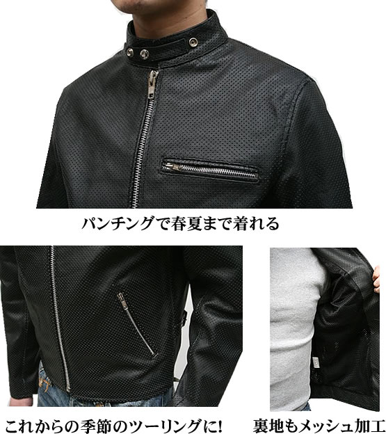 楽天市場】ライダースジャケット メッシュ メンズ 夏 牛革 本革