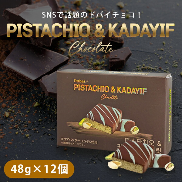 楽天市場】【賞味期限2026年2月】【12個セット送料無料】ドバイ