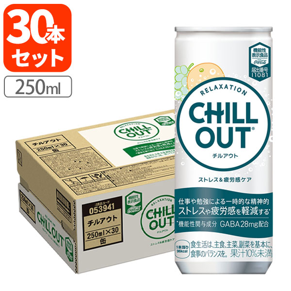 楽天市場】【1ケース(30本)セット送料無料】 コカ・コーラ チルアウト