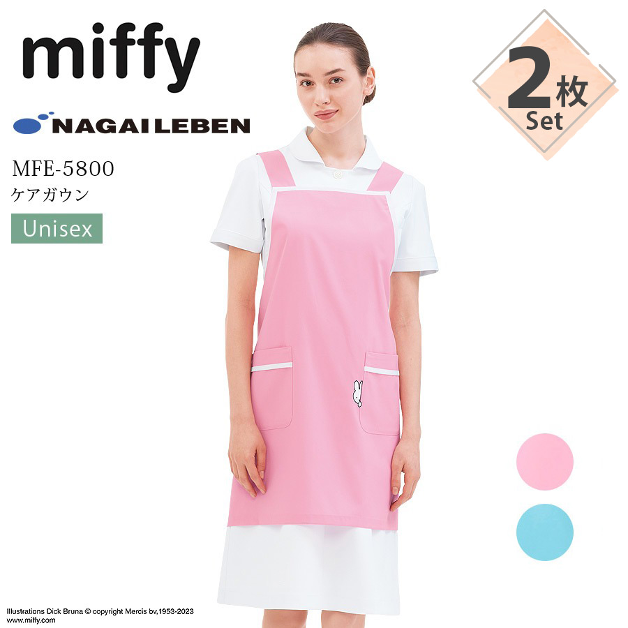 楽天市場】【2枚セット】ミッフィー エプロン ケアガウン ナガイ