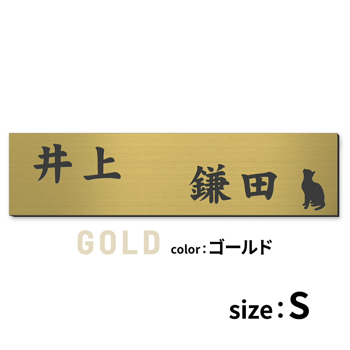 楽天市場】表札 二世帯 猫 S-L オーダーメイド マグネット 木目調 二