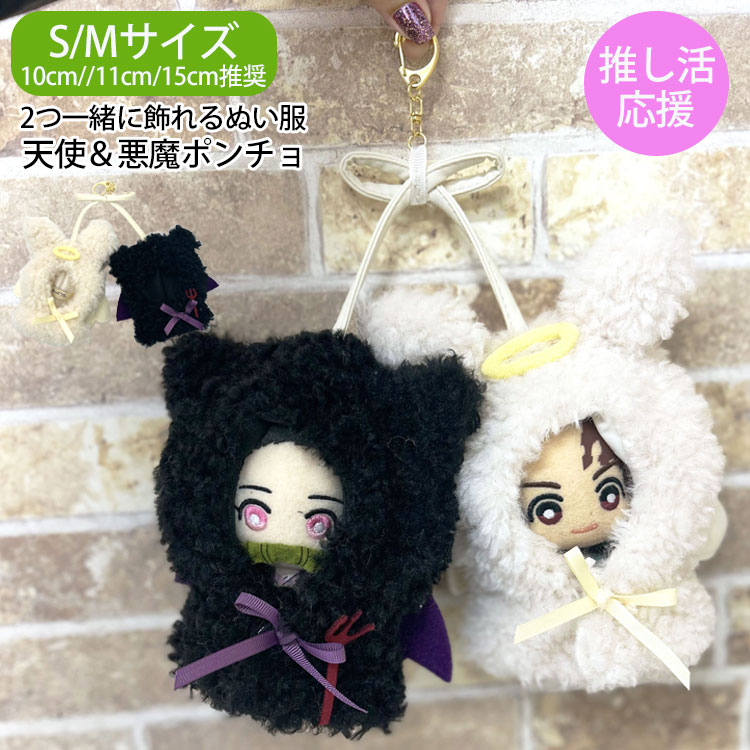 楽天市場】【2590円→2331円】ぬい服 ぬいぐるみ 服 10cm 15cm 着せ