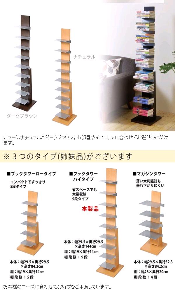 楽天市場】AUX オークス L52NA ブックタワー ハイタイプ 9段