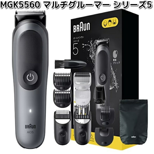楽天市場】BRAUN ブラウン MGK5560 マルチグルーマー シリーズ5【お