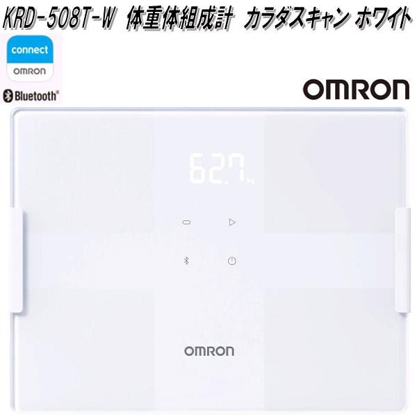 楽天市場】オムロン KRD-508T-W 体重体組成計 両足測定タイプ カラダ