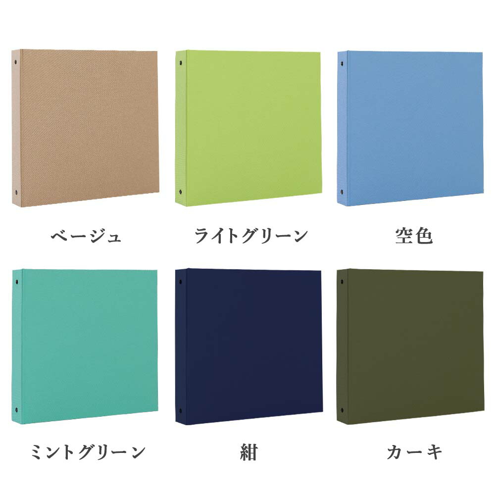 楽天市場】アルバム カスタマイズ リング式 【無地】中シートを選んで