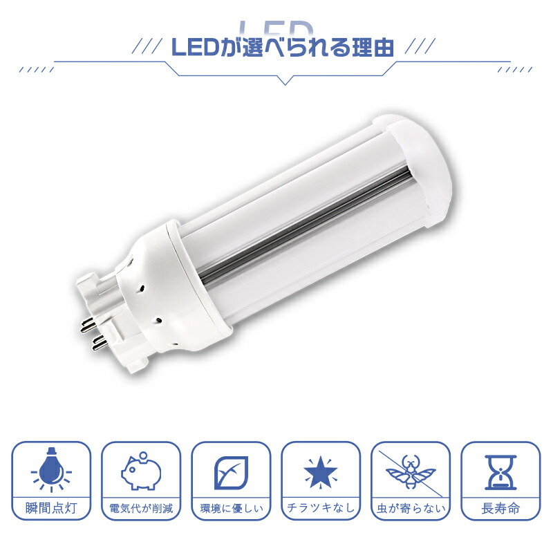 楽天市場】LED蛍光灯 FDL27EX LED化 FDL27EX-L FDL27EX-W FDL27EX-N