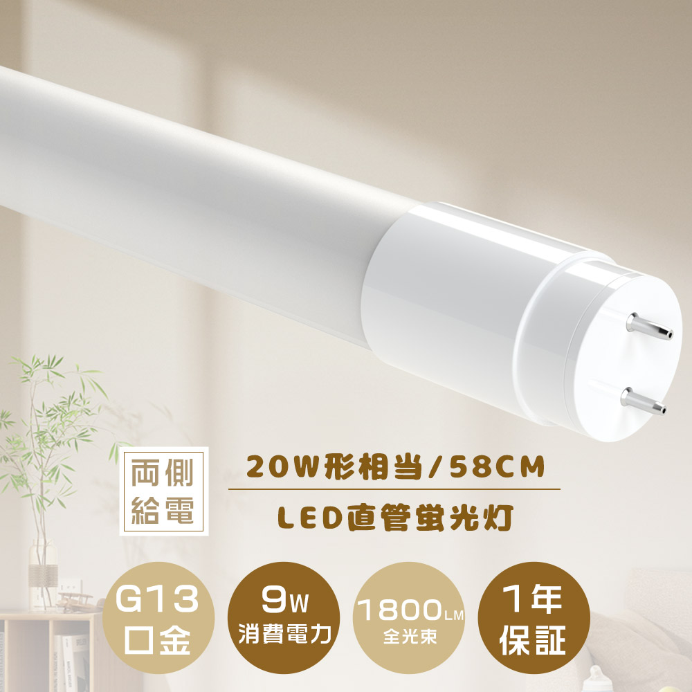 20形 蛍光灯 led」の人気商品一覧 | 安い商品を通販サイトから探す