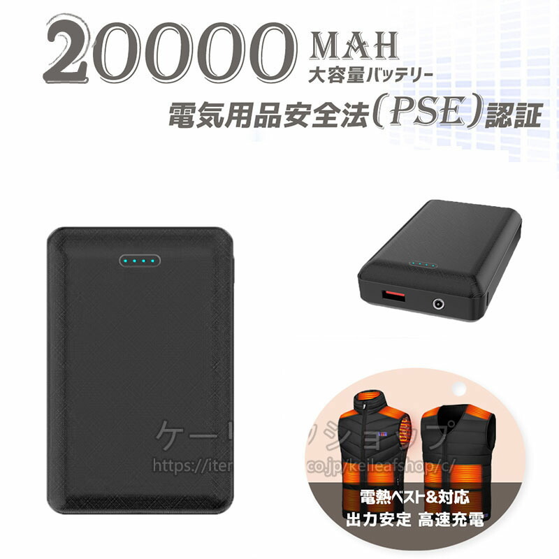 楽天市場】【あす楽】モバイルバッテリー20000mAh 大容量 軽量 急速