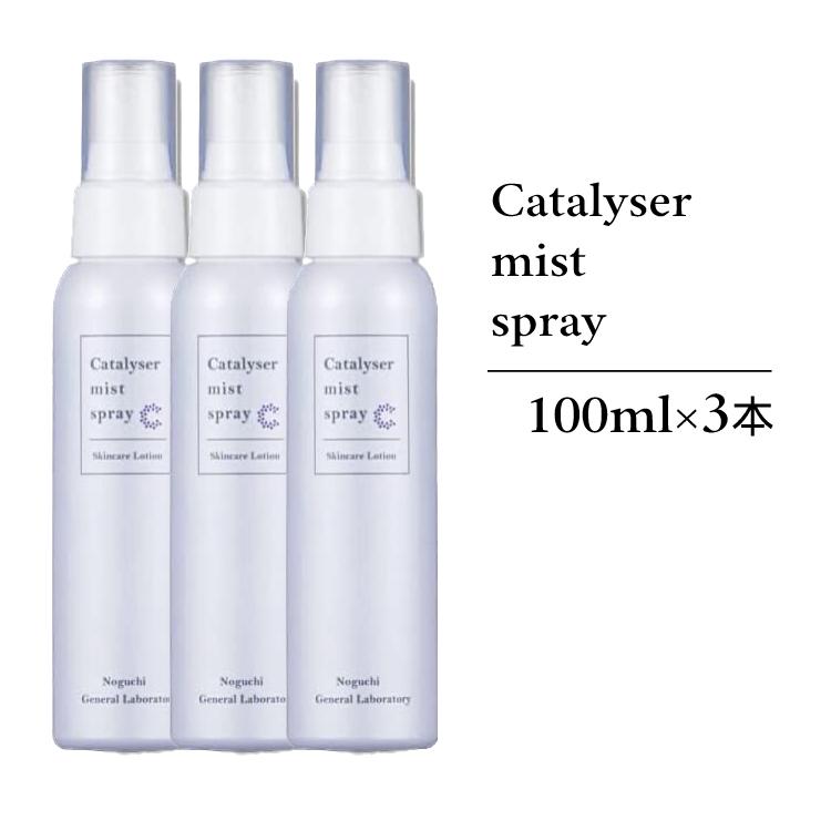 楽天市場】3本セット カタライザー ミストスプレー 100ml×3本 天然