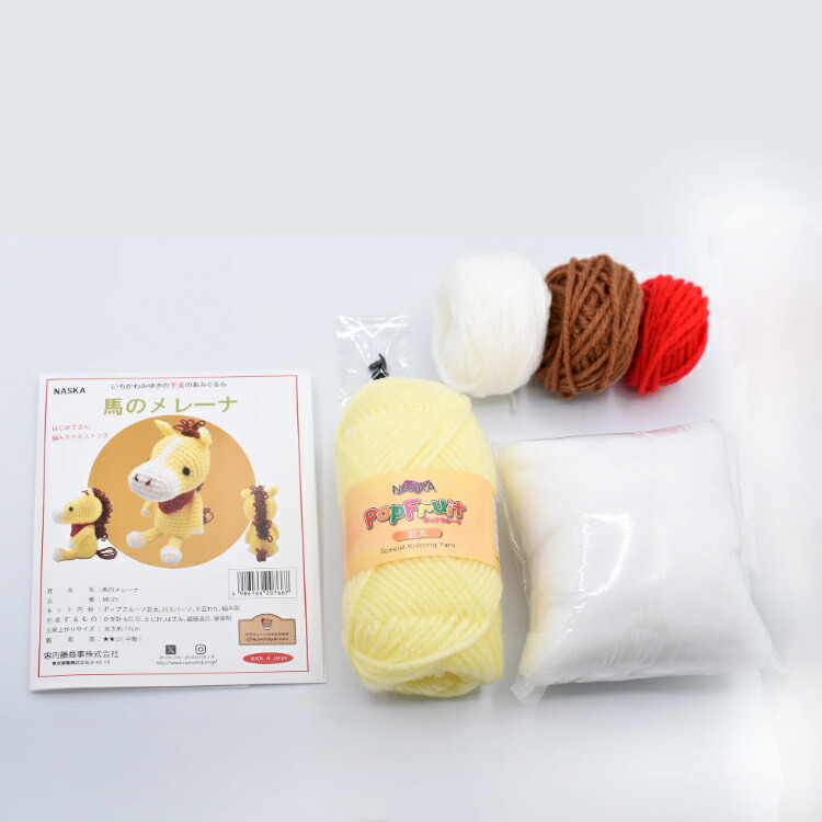 楽天市場】＼期間限定／【NMI-25】内藤商事 馬のメレーナ 編みぐるみ