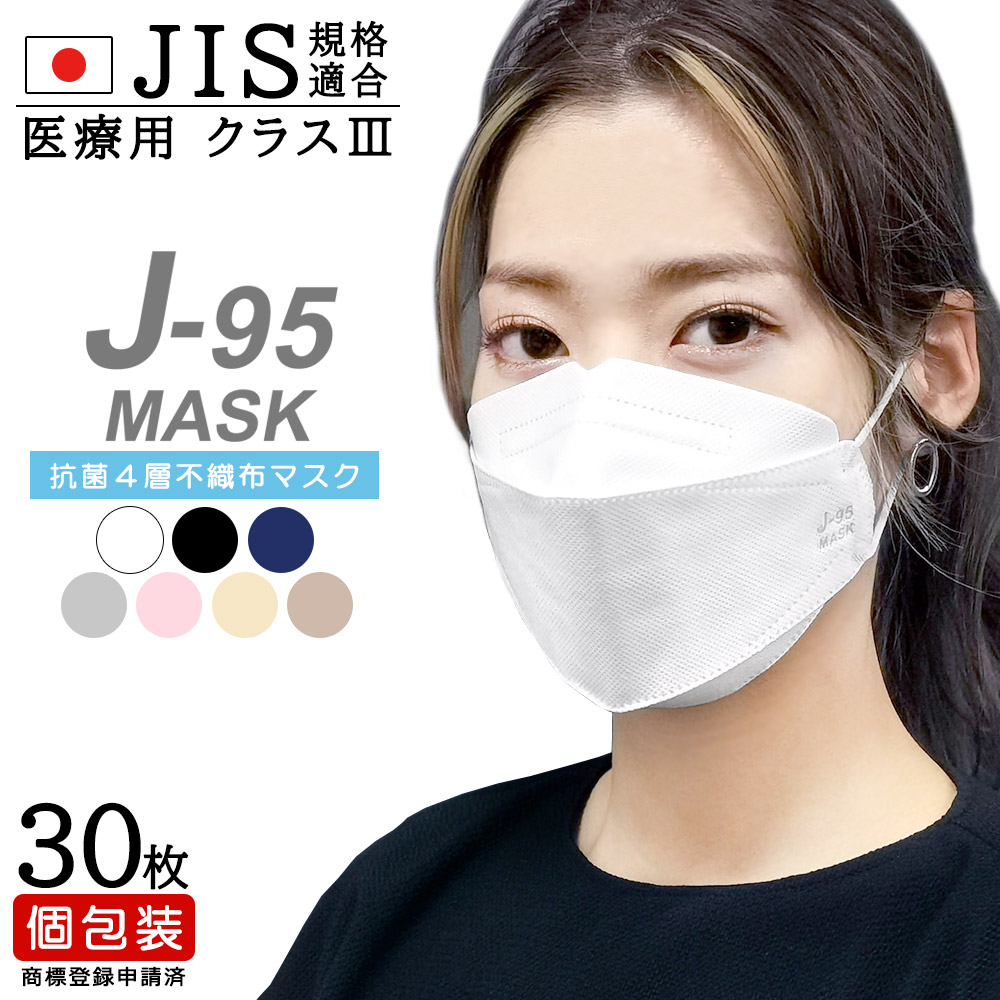 楽天市場】【2箱60枚】J-95マスク ライトグレー他7色選択可 JIS規格