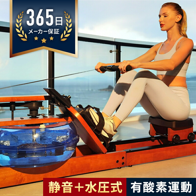 楽天市場】ローイングマシン ボート漕ぎ トレーニング インドア