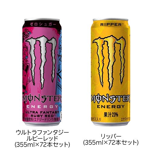 楽天市場】【1種類を選べる】モンスター エナジー(355ml×72本