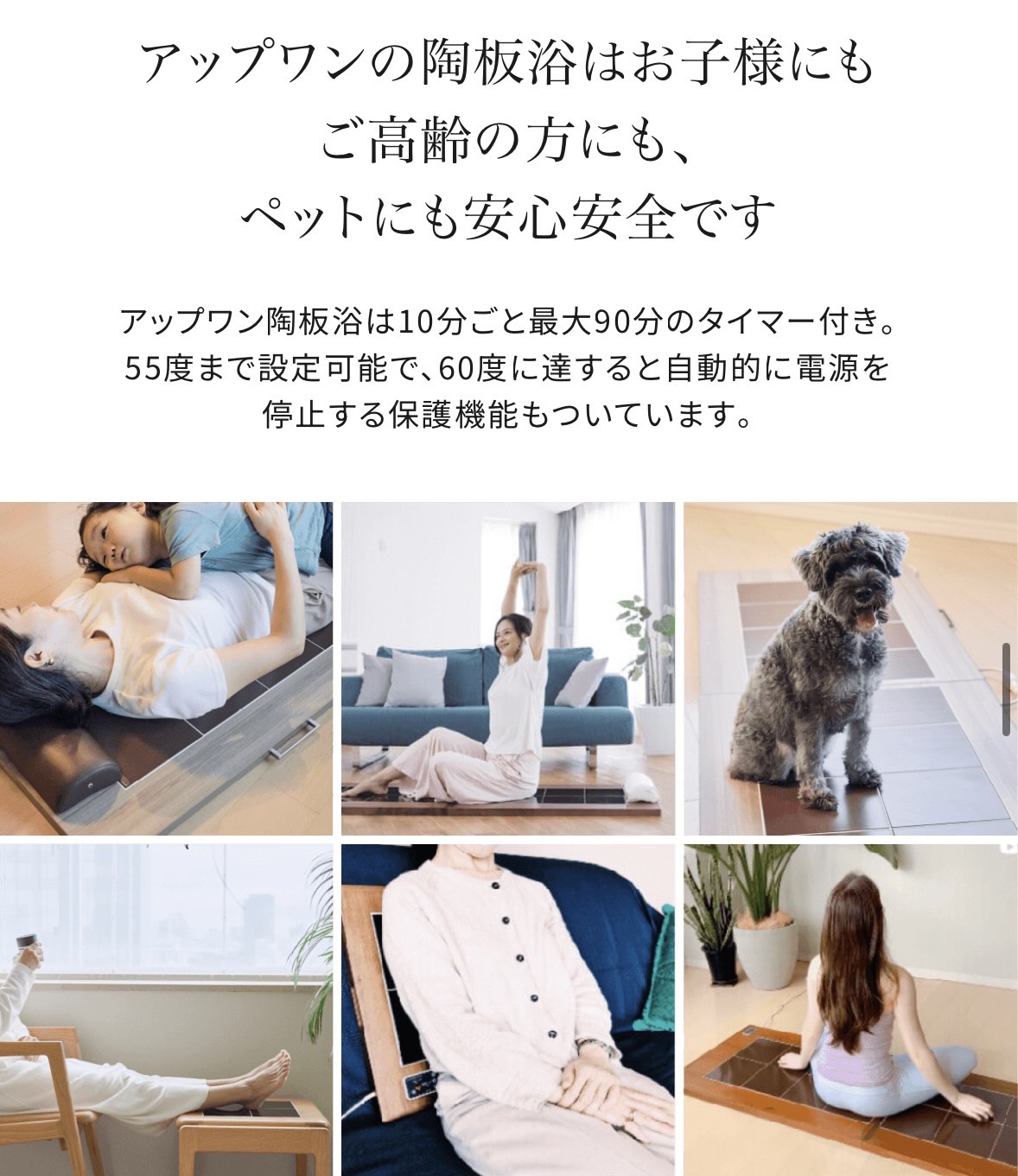 楽天市場】【公式店】【アップワン陶板浴】サンドベージュ【全身サイズ