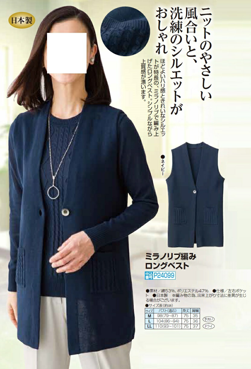 JMLK650 レディース ベスト LL ネイビー JMLK650 レディース ベスト LL