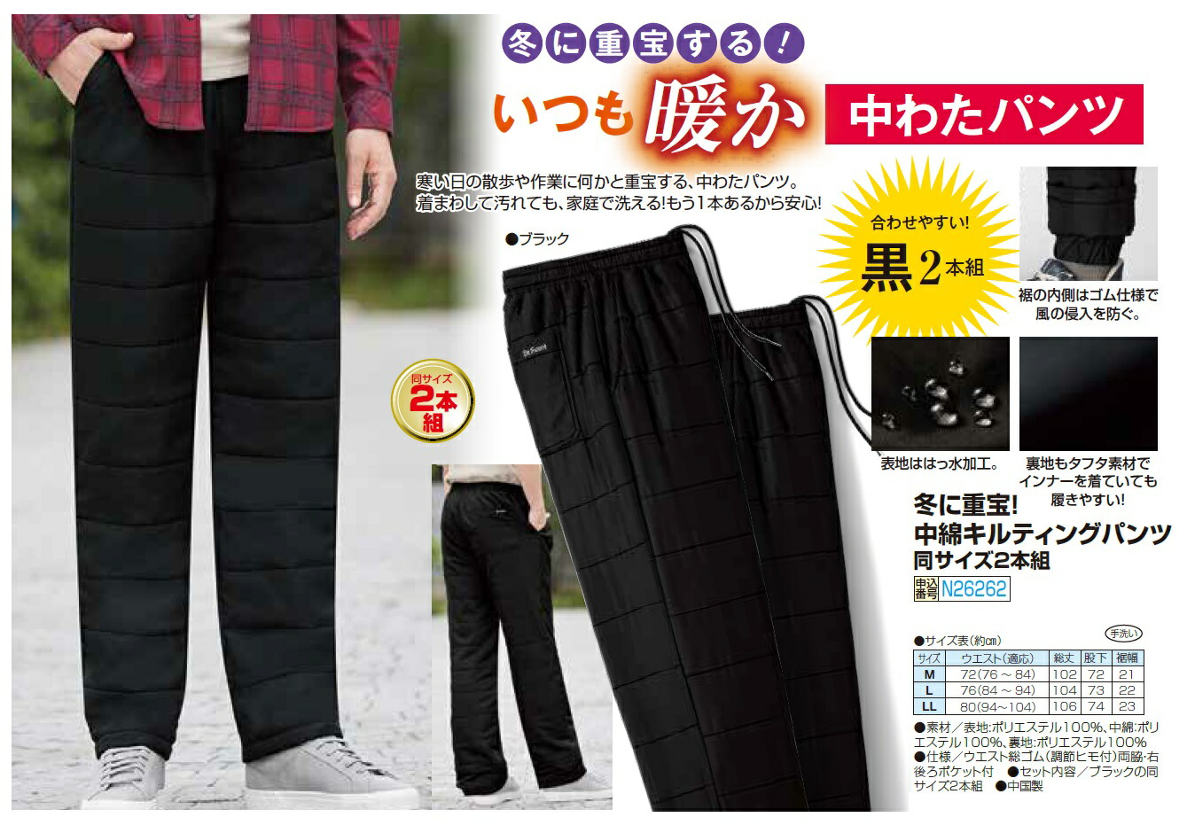 楽天市場】ブラック 中綿パンツ ズボン キルトパンツ 黒 メンズ 冬に