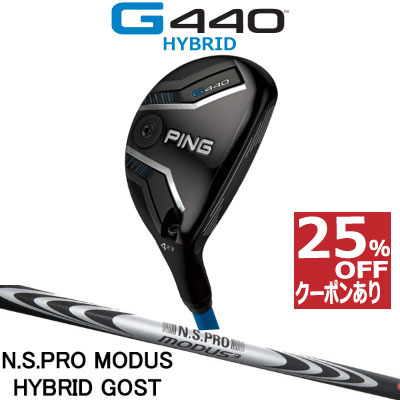 楽天市場】ピン G440 ハイブリッド ユーティリティ PING GOLF HB NS