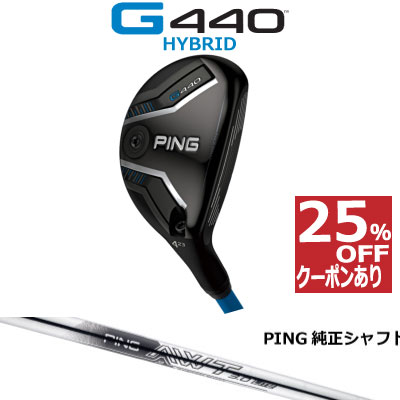 楽天市場】ピン G440 ハイブリッド ユーティリティ PING GOLF HB ピン