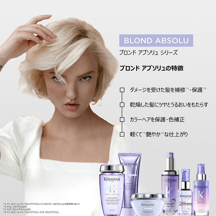 楽天市場】シャンプー バン ブロンドアブソリュ 250mL ◇ヘアケア 紫
