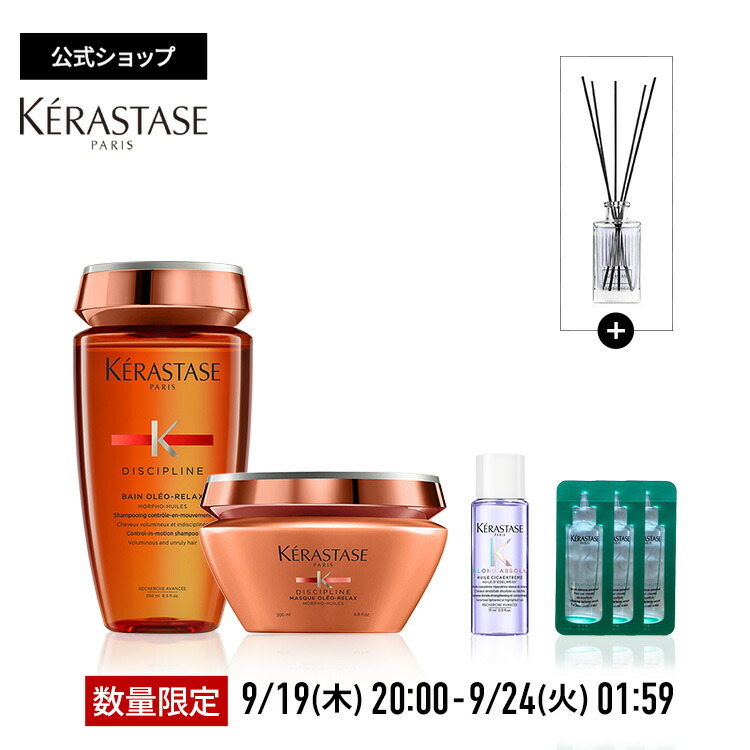 楽天市場】マラソン中エントリーでP最大27倍◇ケラスターゼ シャンプー