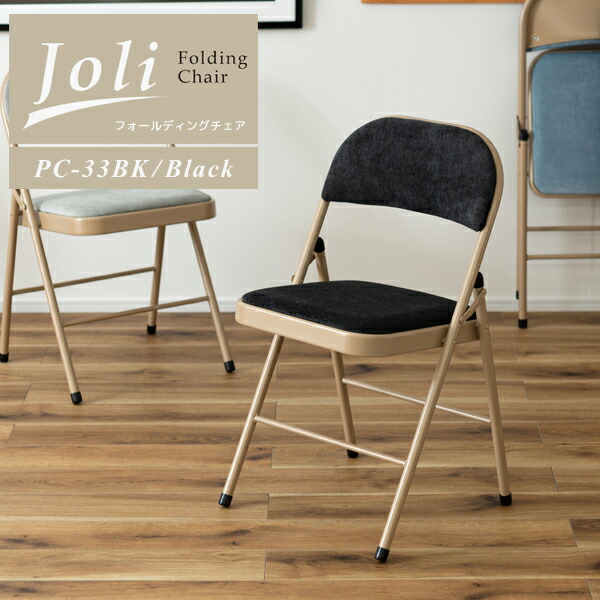 楽天市場】フォールディングチェア W47×D45×H79×SH48cm アメリカン