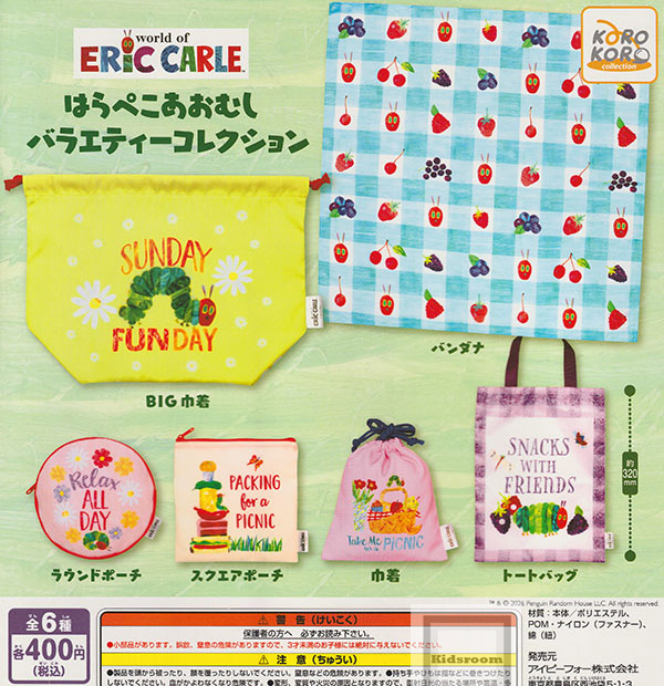 楽天市場】はらぺこあおむし（コレクション｜ホビー）の通販