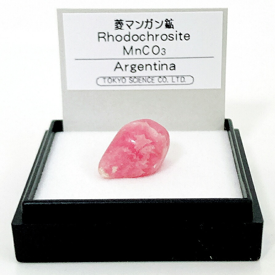 楽天市場】菱マンガン鉱（アルゼンチン） 研磨 鉱物 標本 東京