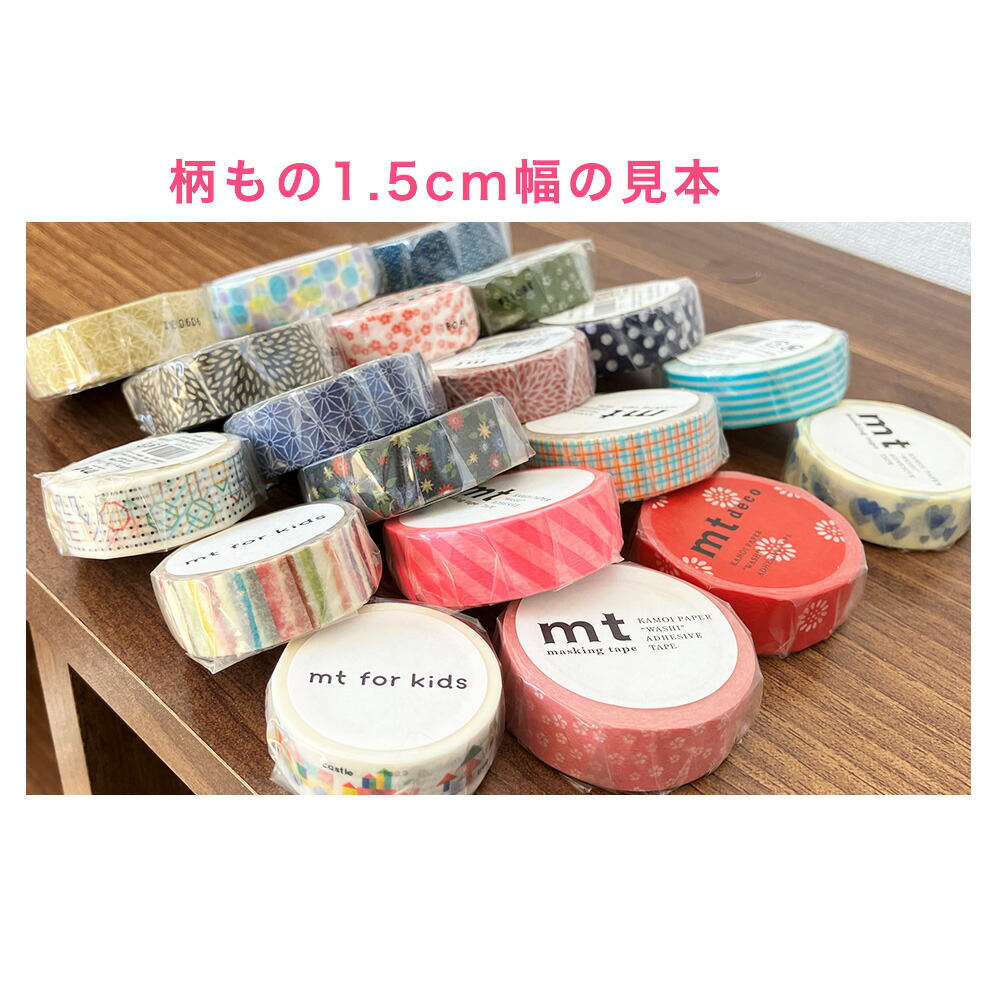 楽天市場】＼ﾏﾗｿﾝﾎﾟｲﾝﾄｱｯﾌﾟ+ｸｰﾎﾟﾝ／マスキングテープ 福袋 mt 幅広