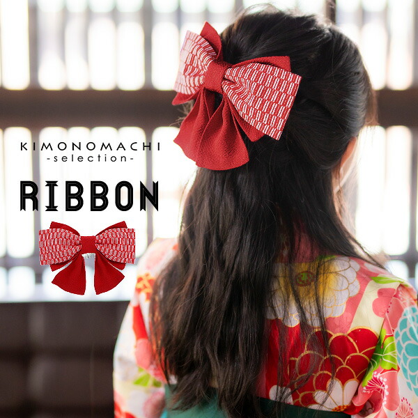 楽天市場】(卒業式応援価格据え置き3/5迄)髪飾り リボン「赤色 矢羽