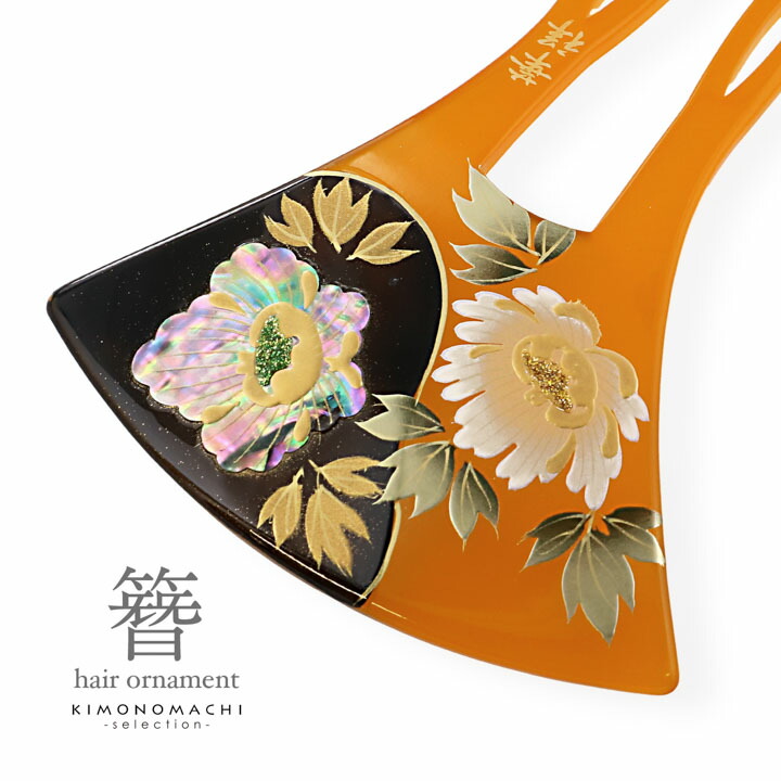 楽天市場】かんざし バチ型 日本製 「べっ甲調 二輪牡丹 1330」 銀杏型