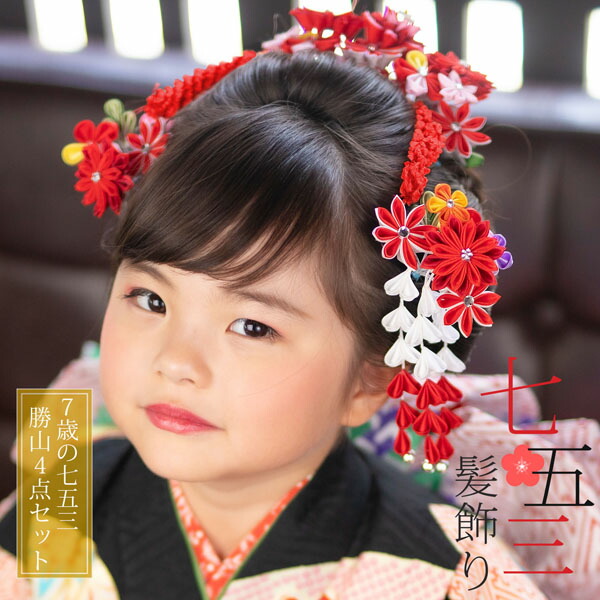 楽天市場】七五三 髪飾り 勝山かんざし ちんころ付き4点セット「ピンク