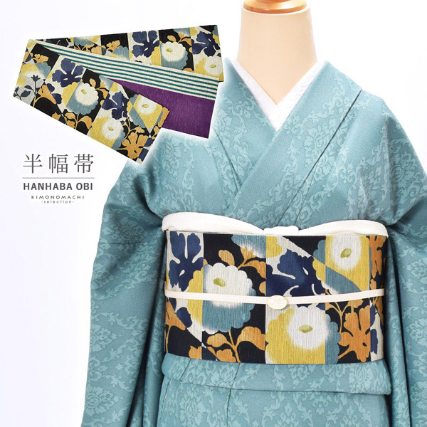 楽天市場】半幅帯 単品 お仕立て上がり 帯 ブランド 召しませ華