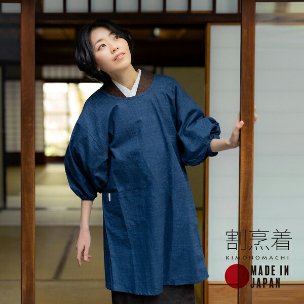 楽天市場】ロング丈 割烹着「濃藍 紬調」 実用的 日本製 オシャレ