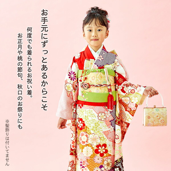 楽天市場】七五三 7歳 四つ身着物フルセット ブランド Shikibu Roman