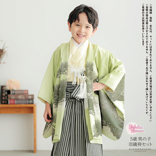 楽天市場】七五三 着物 男の子 5歳 羽織袴セット「若葉色 兜に松」フル