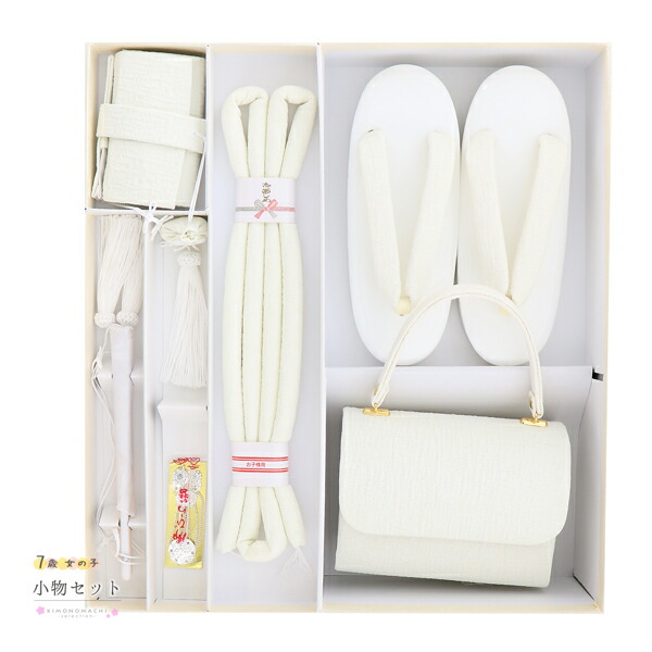 楽天市場】七五三 着物 7歳向け 箱迫セット「ふくれ織り オフホワイト