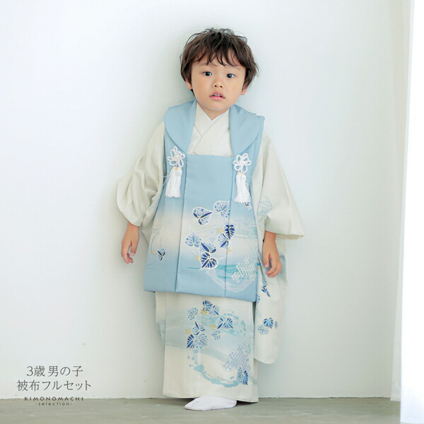 楽天市場】七五三 着物 3歳 男の子 被布セット「水色×白 葵の丸」日本