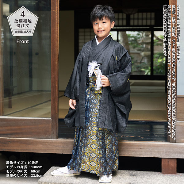 楽天市場】七五三 男の子 5歳 7歳 金刺繍紋入り 袴が選べる羽織袴