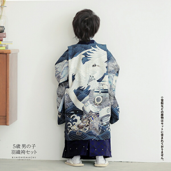 七五三着物♢5歳 男の子 セット 一式 大漁船 青 紺色 七五三着物♢5歳