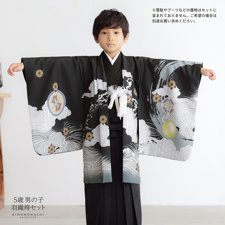 楽天市場】七五三 着物 男の子 5歳 羽織袴セット「黒 円相、獅子兜