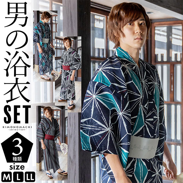 楽天市場】男性 メンズ 浴衣5点セット（浴衣＋角帯＋下駄＋巾着＋腰紐
