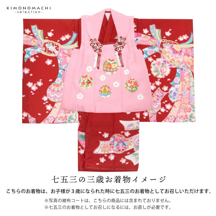 楽天市場】女の子のお宮参り産着 祝い着「レッド 鞠に束ね熨斗」日本製