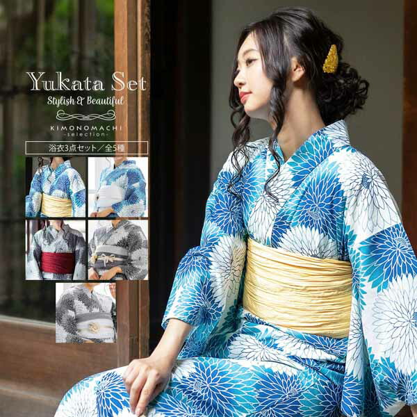 楽天市場】ターコイズブルー（浴衣セット｜和服）：レディース