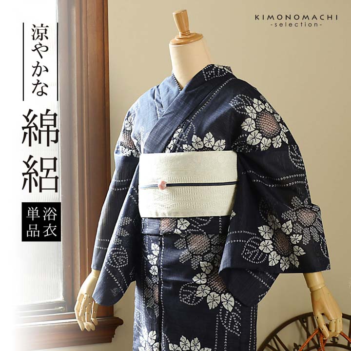 有松絞り トールサイズ 浴衣 新品同様 裄68身丈163 楽天市場】 ゆかた