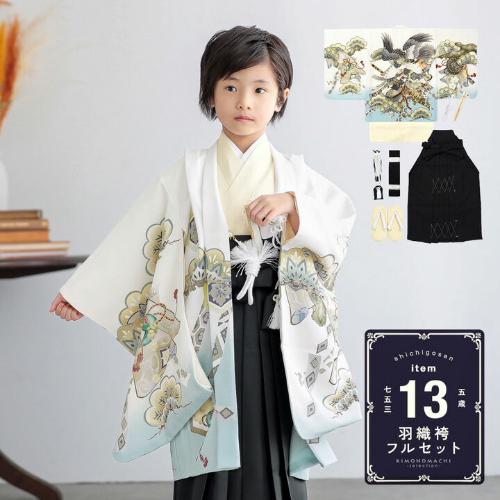 楽天市場】七五三 着物 男の子 5歳 羽織袴セット「白 三種の神器に鷹