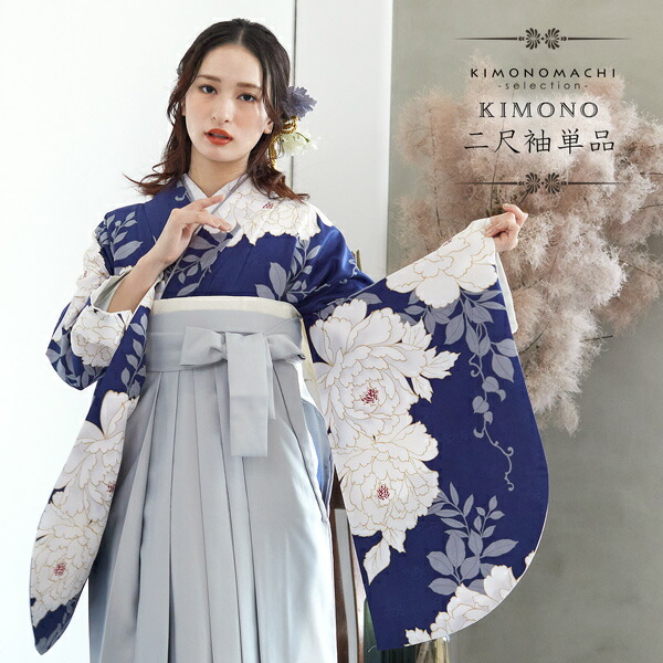 楽天市場】(卒業式応援価格据え置き3/5迄)二尺袖着物 単品 「紺青 牡丹