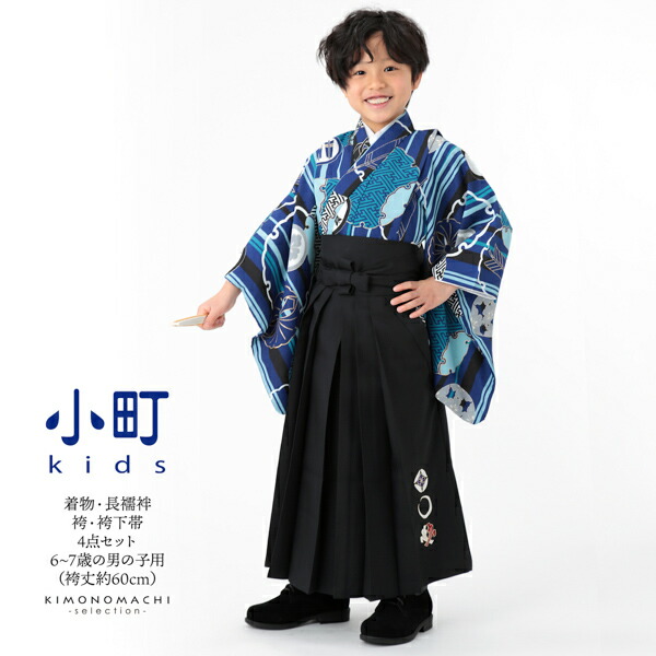 七五三男児M I N98濃紺羽織に黒シマ袴※サイズ大きめ 七五三男児M I N98